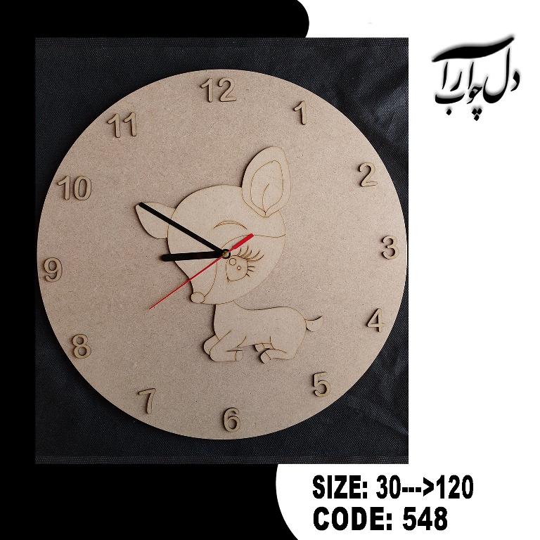 ساعت گرد مدل آهو کد 548 (بیس خام)