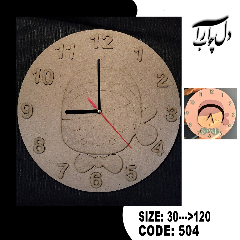 ساعت گرد مدل دخترانه کد 504 (بیس خام)