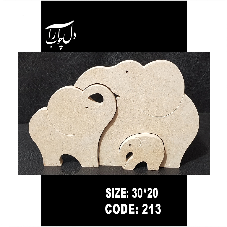 پازلی  خانواده فیل سه تیکه کد 213 (بیس خام)