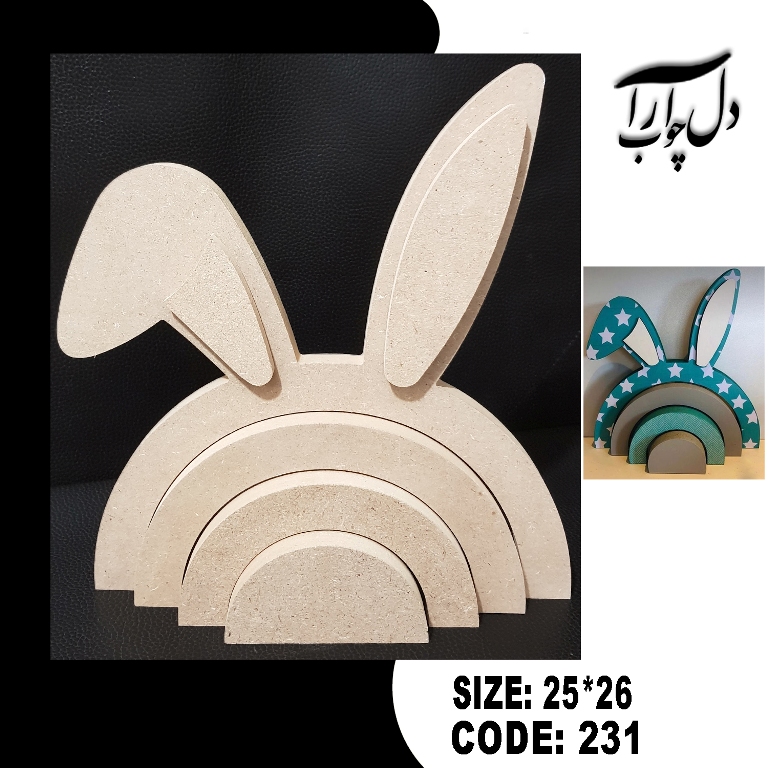 رنگین کمان طرح خرگوش کد 231 (بیس خام)