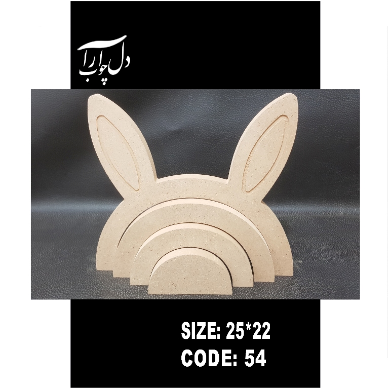 رنگین کمان طرح خرگوش کد 54 (بیس خام)