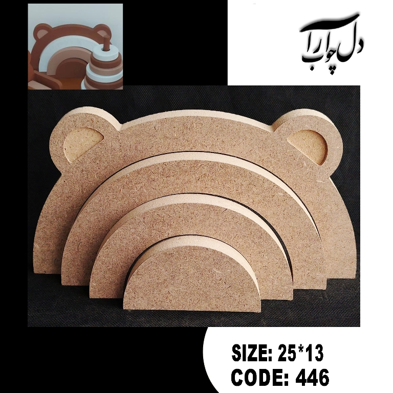 رنگین کمان طرح خرس تدی کد 446 (بیس خام)