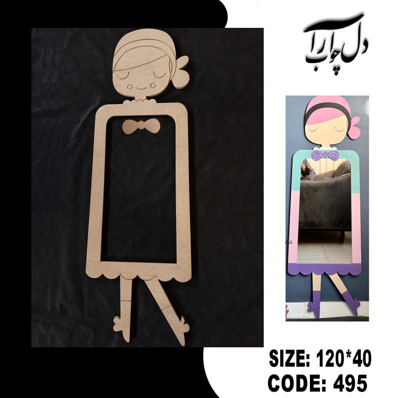 قاب آینه طرح دخترانه