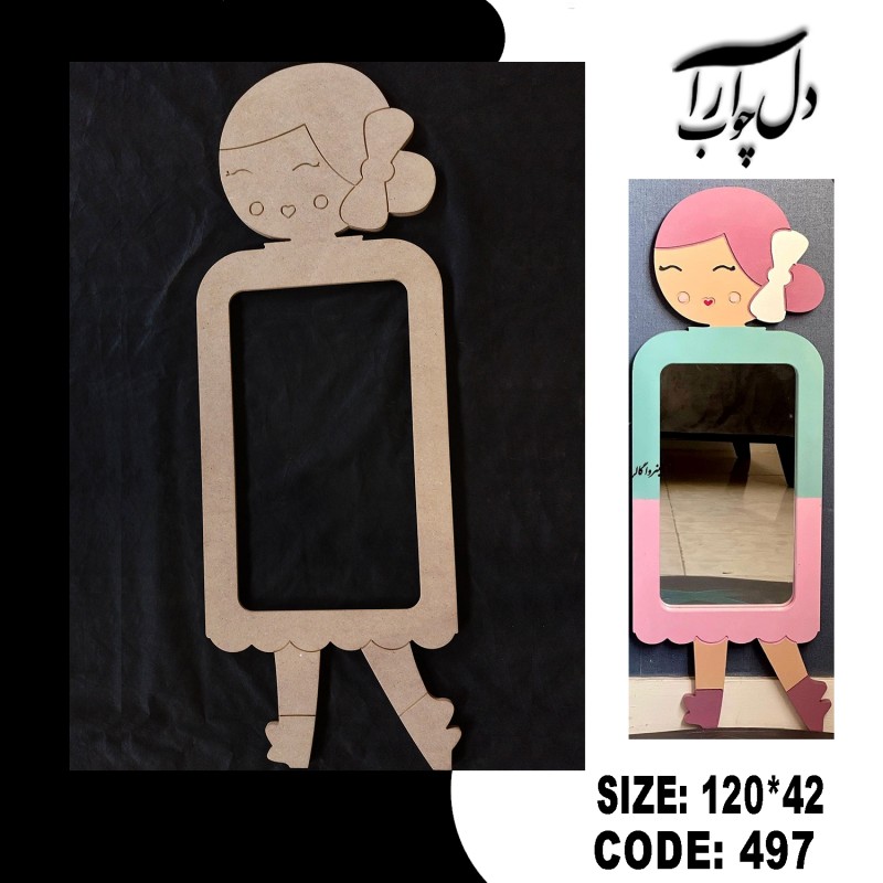 قاب آینه طرح دخترانه