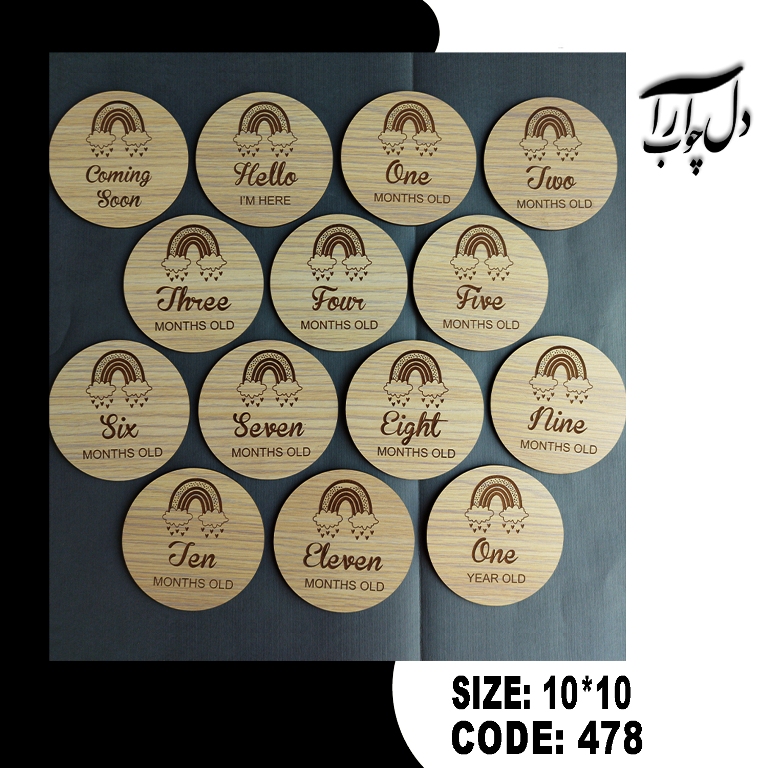 دیسک چوبی ماهگرد نوزاد شامل 14 عدد دیسک ماهگرد سایز 10 سانت کد 478