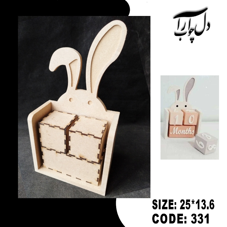 گاهشمار طرح خرگوش (خام)