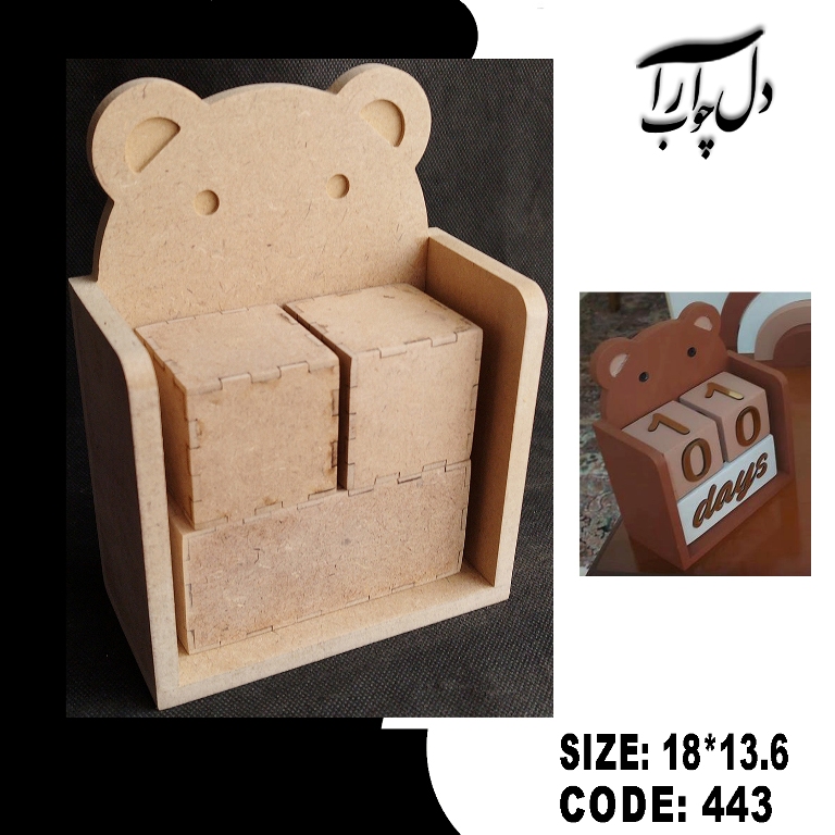 گاهشمار طرح خرس (خام)