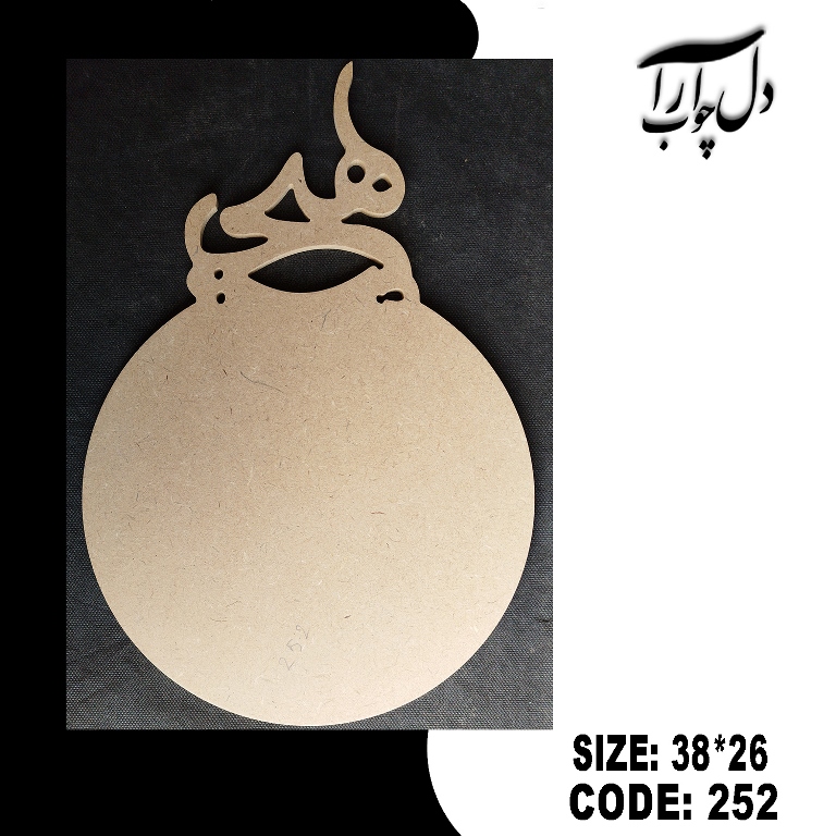 تخت سرو مدل هیچ کد 252 (بیس خام)