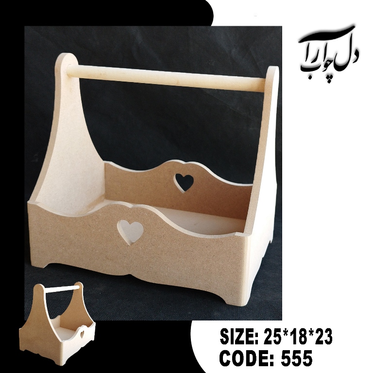 سبد قلبی دسته دار (بیس خام)