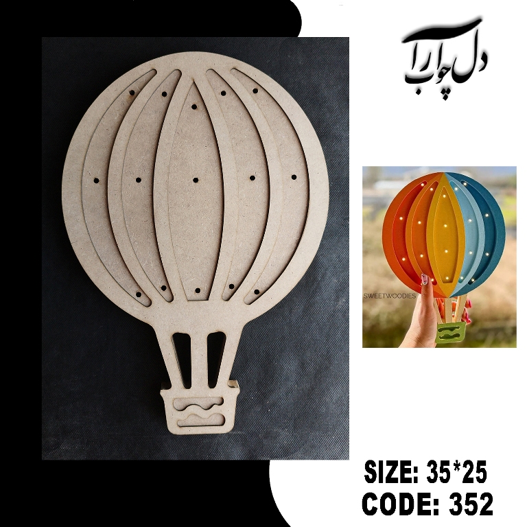 شب خواب طرح بالن کد 352 (خام)