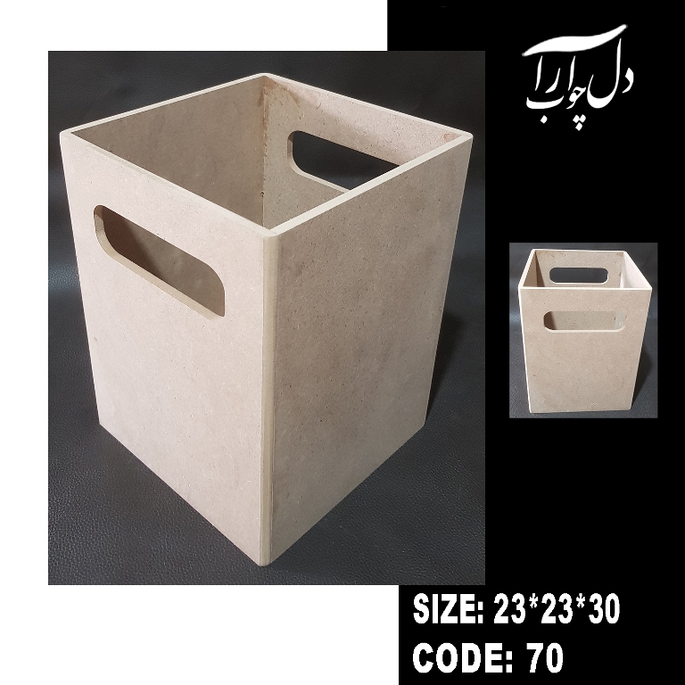 سطل زباله ساده سایز بزرگ ( بیس خام )