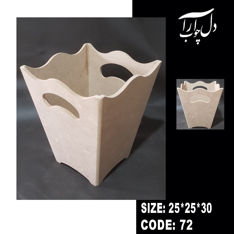 سطل زباله دالبری سایز بزرگ ( بیس خام )