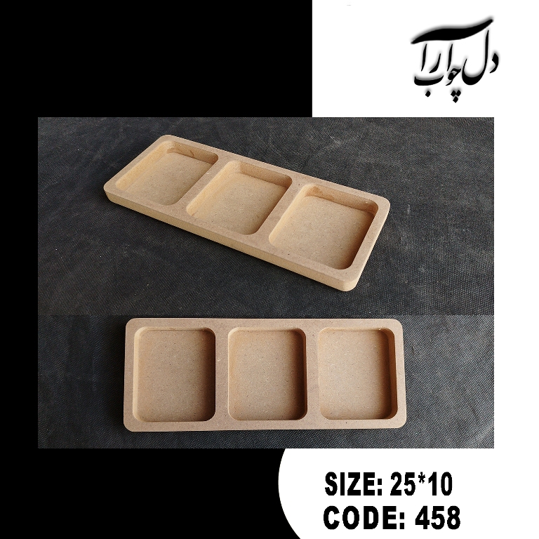 اردوخوری سه خانه (بیس خام)