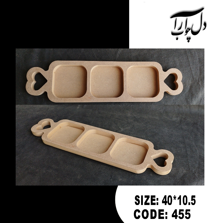 اردوخوری سه خانه دسته قلبی (بیس خام)