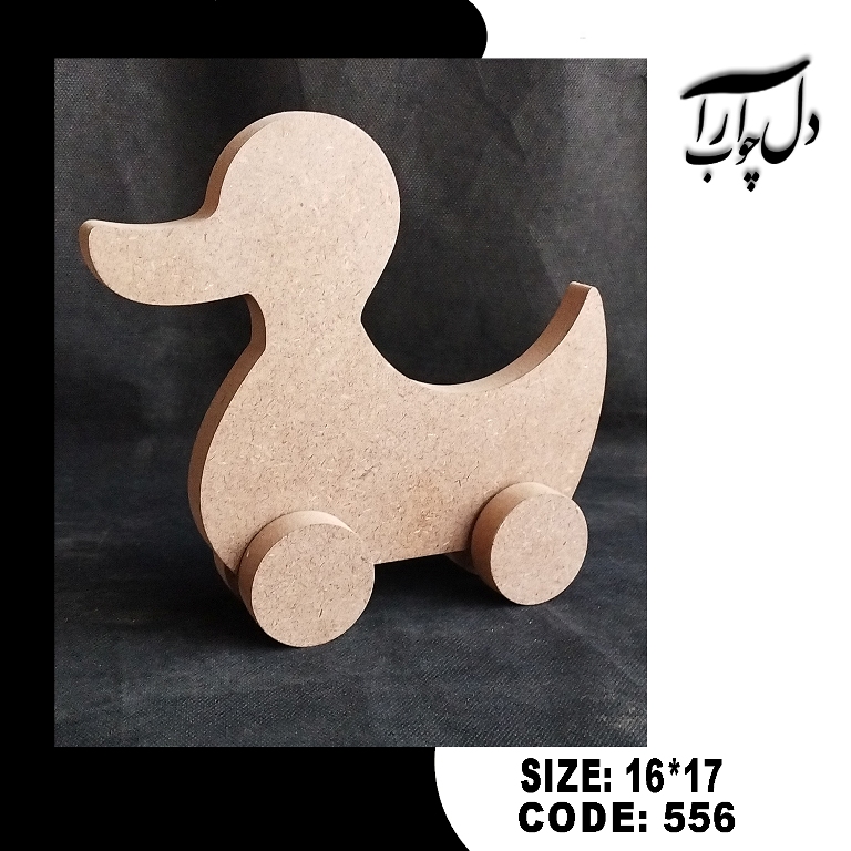 اردک چرخ دار (خام)