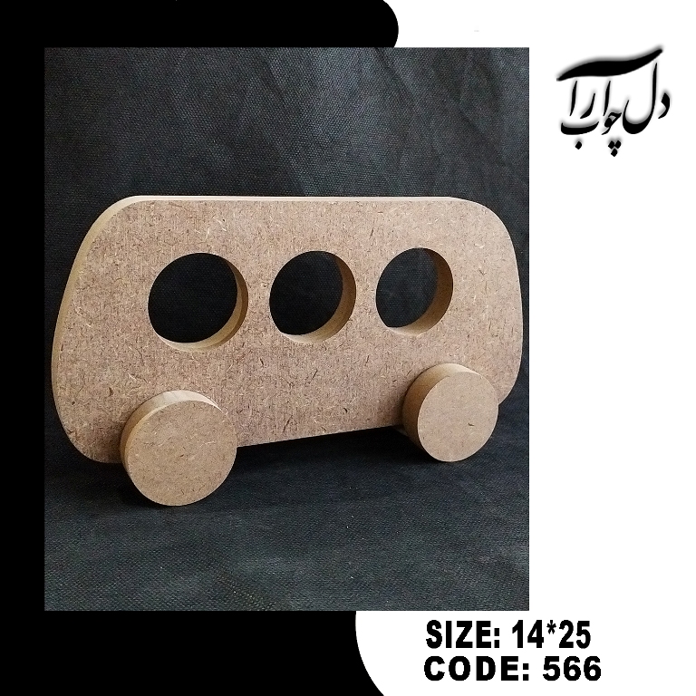 اتوبوس چرخ دار (خام)