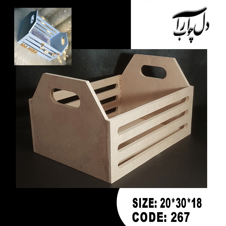 سبد شیر بزرگ (بیس خام)