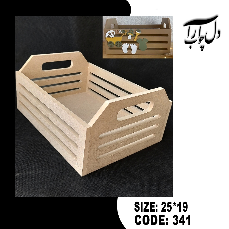 سبد شیر کوچک (بیس خام)