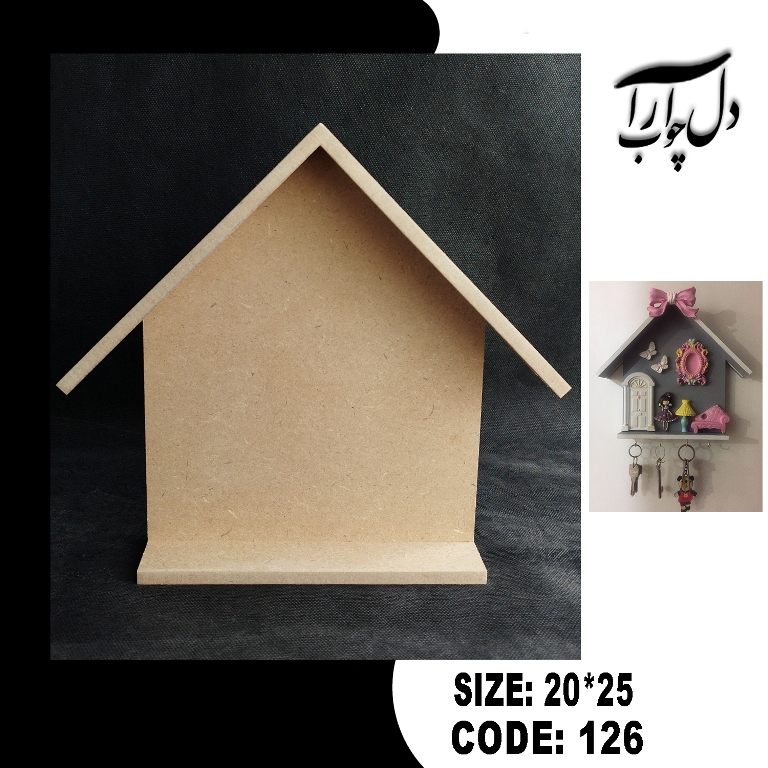 جا کلیدی کلبه ( بیس خام )