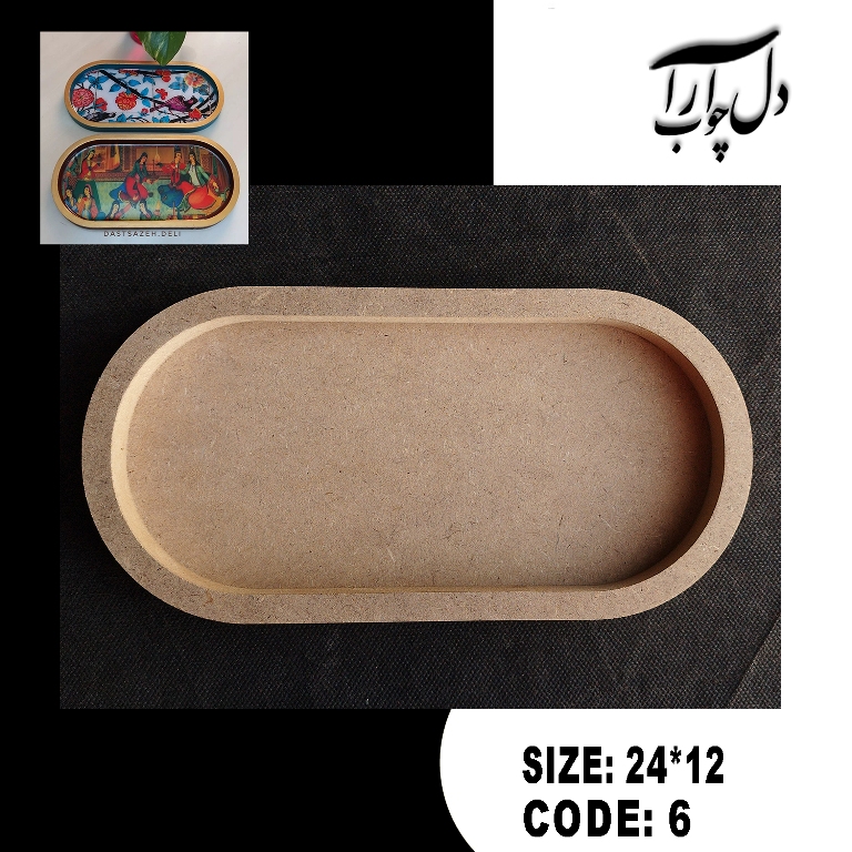 اردوخوری کپسولی (بیس خام)
