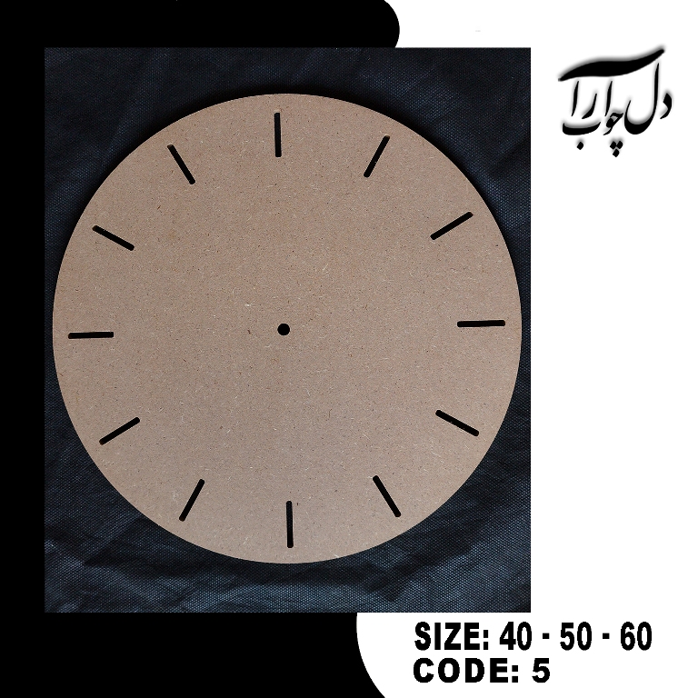 ساعت گرد اعداد خطی  از سایز 25 تا 120 سانت (خام)