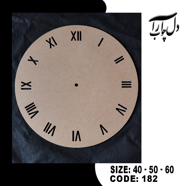 ساعت گرد اعداد یونانی  از سایز 25 تا 120 سانت (خام)