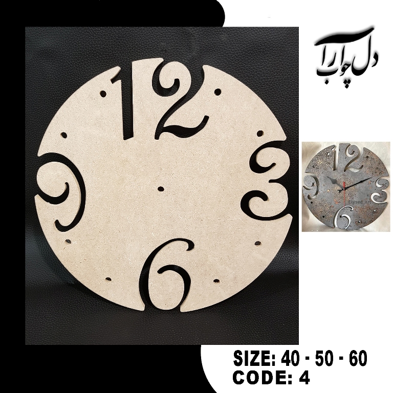 ساعت گرد اعداد درشت  از سایز 40 تا 120 سانت (خام)