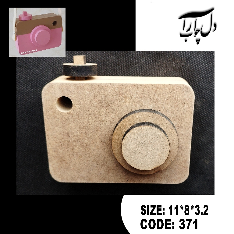 دوربین (خام)