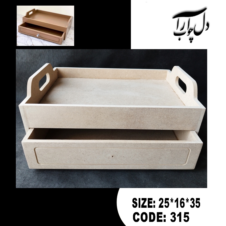 سینی کشابدار (خام)