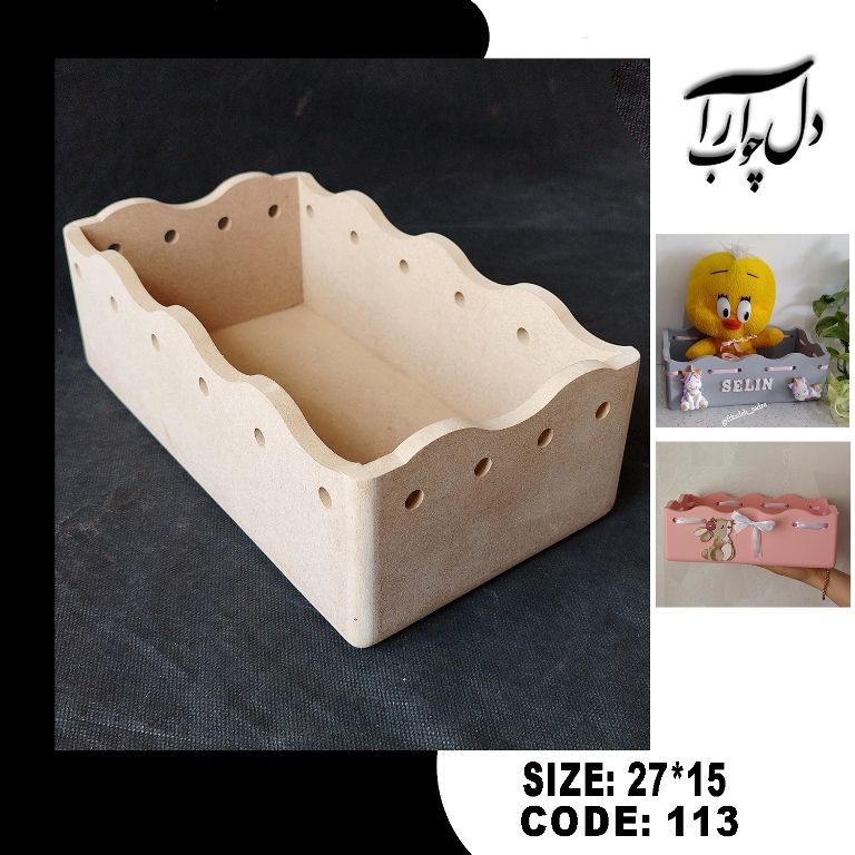 سبد دالبری (خام)