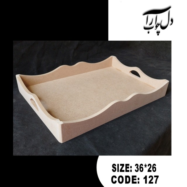 سینی دالبری (خام)