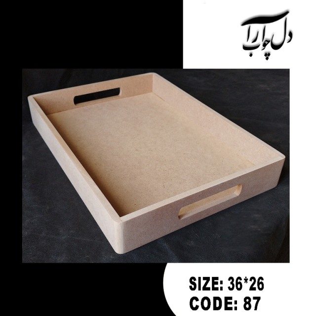 سینی ساده (خام)