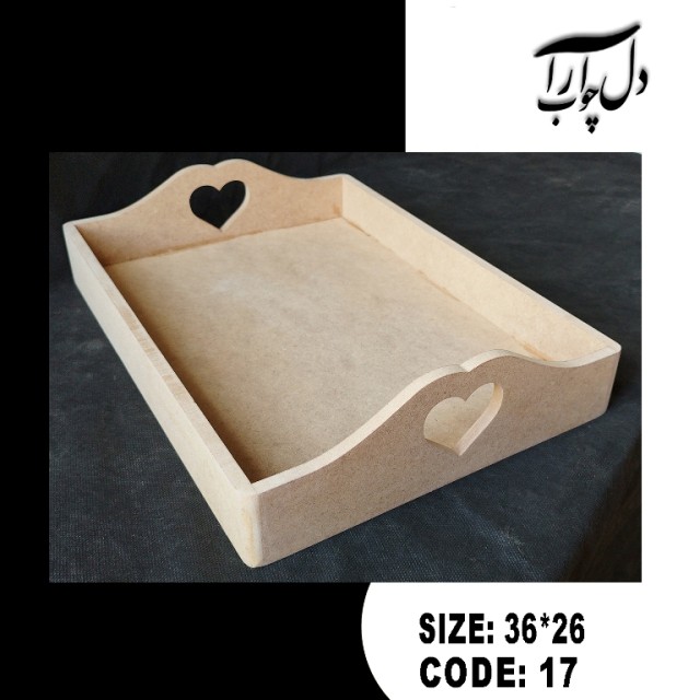 سینی دسته قلبی (خام)