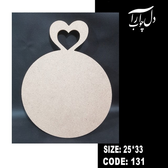 تخت سرو دسته قلبی(خام)