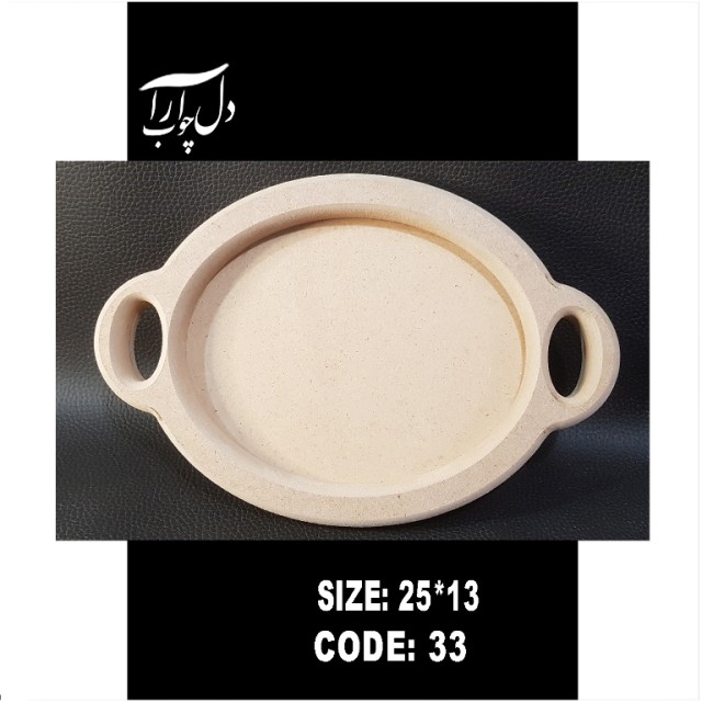 سینی کوچک دودسته تخت(خام)