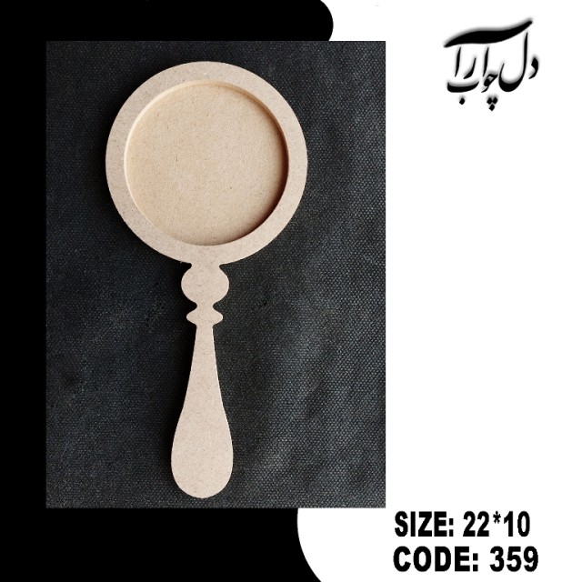 آینه دستی (خام)