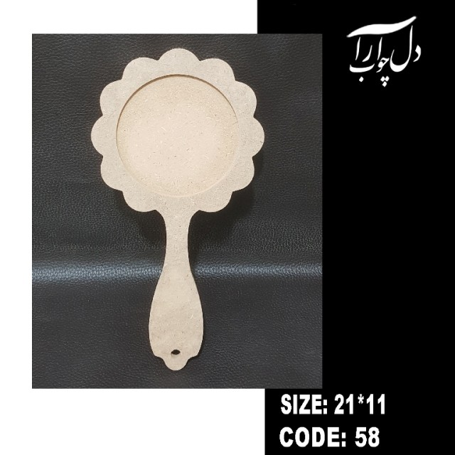 آینه دستی (خام)