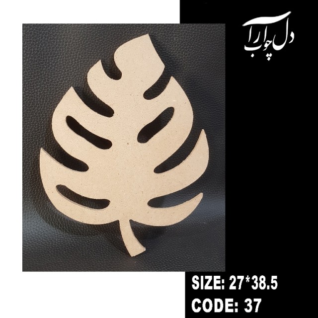 برش طرح برگ (خام)