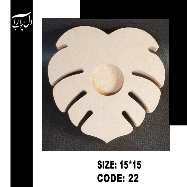 جا وارمری برگ (خام)