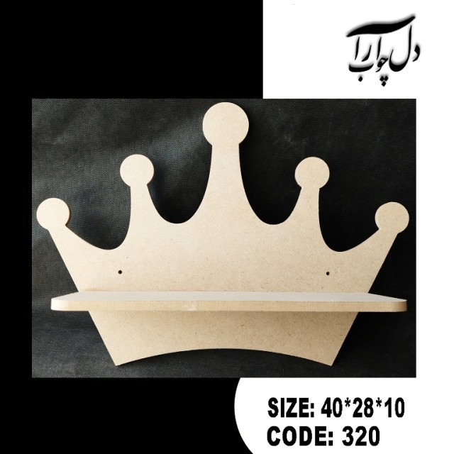 شلف دیواری طرح تاج