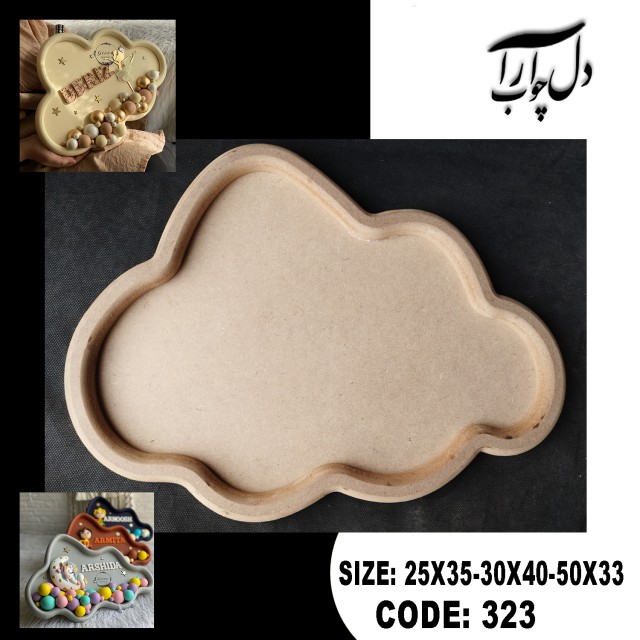 تابلو طرح ابر (خام)