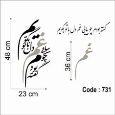 حروف کالیگرافی چوبی 4 سری گفته بودم چو بیایی