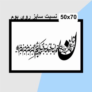 حروف کالیگرافی چوبی یک سری تو مرا جان و جهانی چه کنم جان و جهان را تو مرا