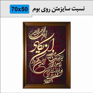 حروف کالیگرافی چوبی یک سری وان یکاد الذین کفروا ...