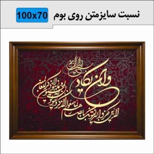 حروف کالیگرافی چوبی یک سری وان یکاد الذین کفروا ...