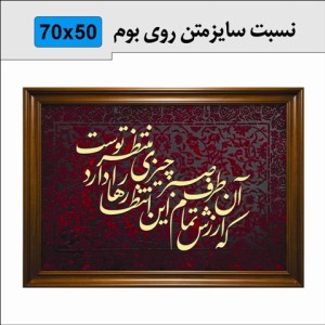 حروف کالیگرافی چوبی دو سری آن طرف صبر چیزی منتظر توست که ارزش تمام این انتظار ها را دارد