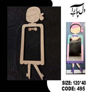 قاب آینه طرح دخترانه