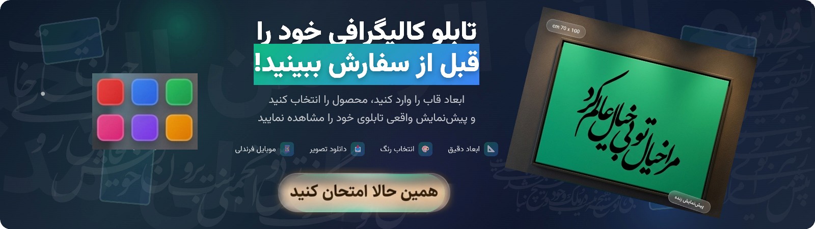 کالیگرافی سفارشی