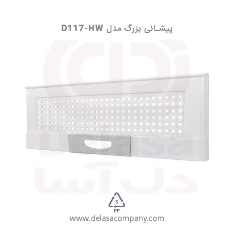 پیشانی بزرگ سری D117