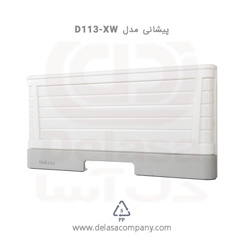پیشانی سری D113